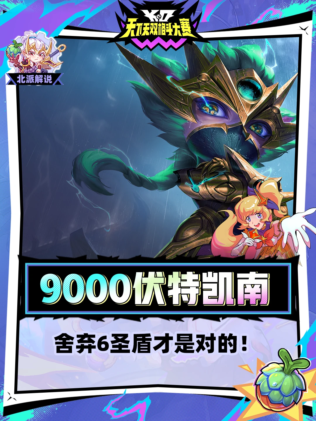 这就是无敌电耗子吗？瞬秒前排