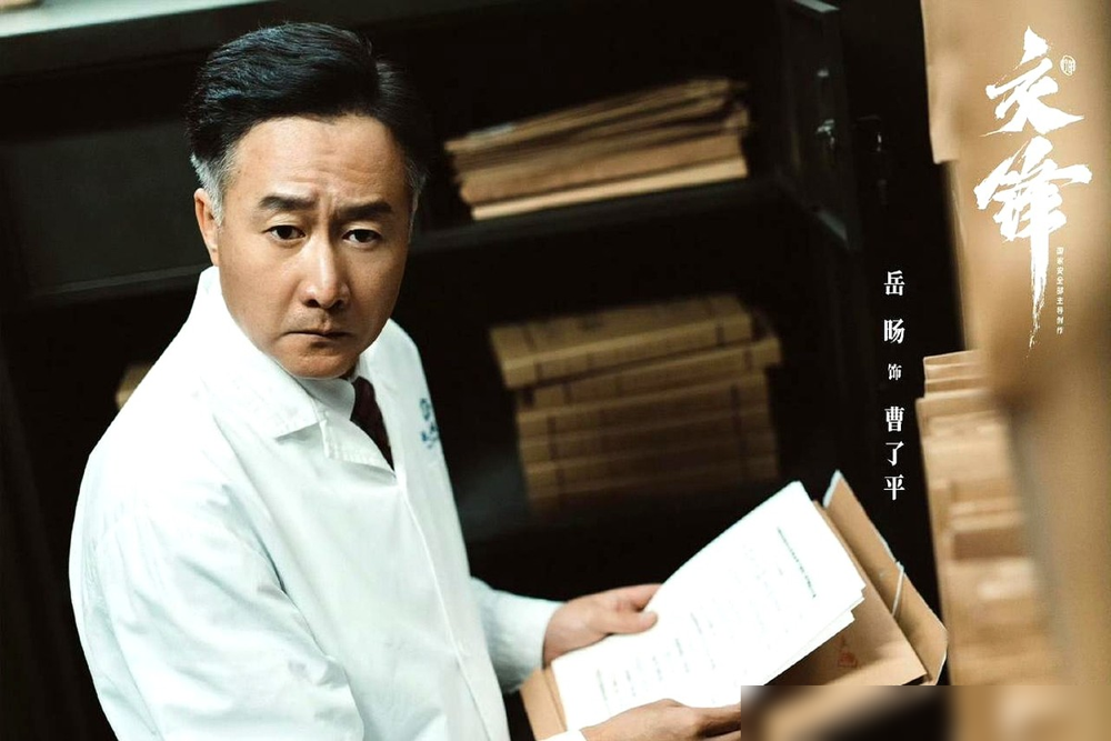 岳旸这回演绝了。对外嘴硬说丁克，转头溜进中医馆抓药求子。
《交锋》里他演的曹了平，表面是导弹科研专家，背地里为生不出孩子急得团团转。境外间谍盯上这点，一包药、一句威胁，他就把绝密情报递了出去。
从《父母爱情》里的市井小人物，到如今心理崩塌的叛国者，岳旸演出了中年男人最怕的那面：恐惧、侥幸，然后彻