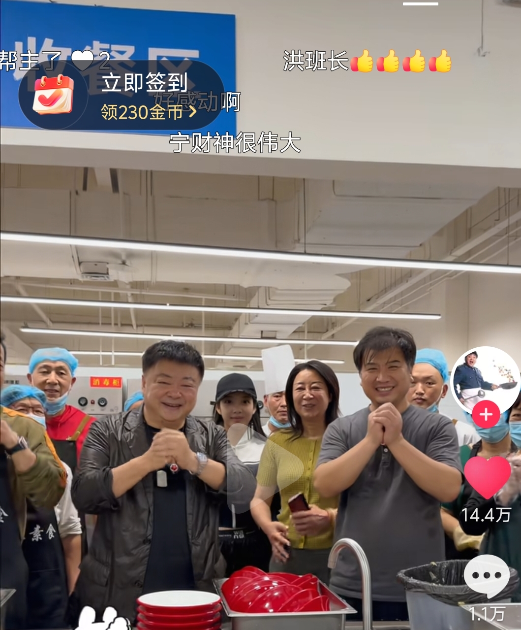 《武林外传》最有钱和最穷的，郑州重逢！