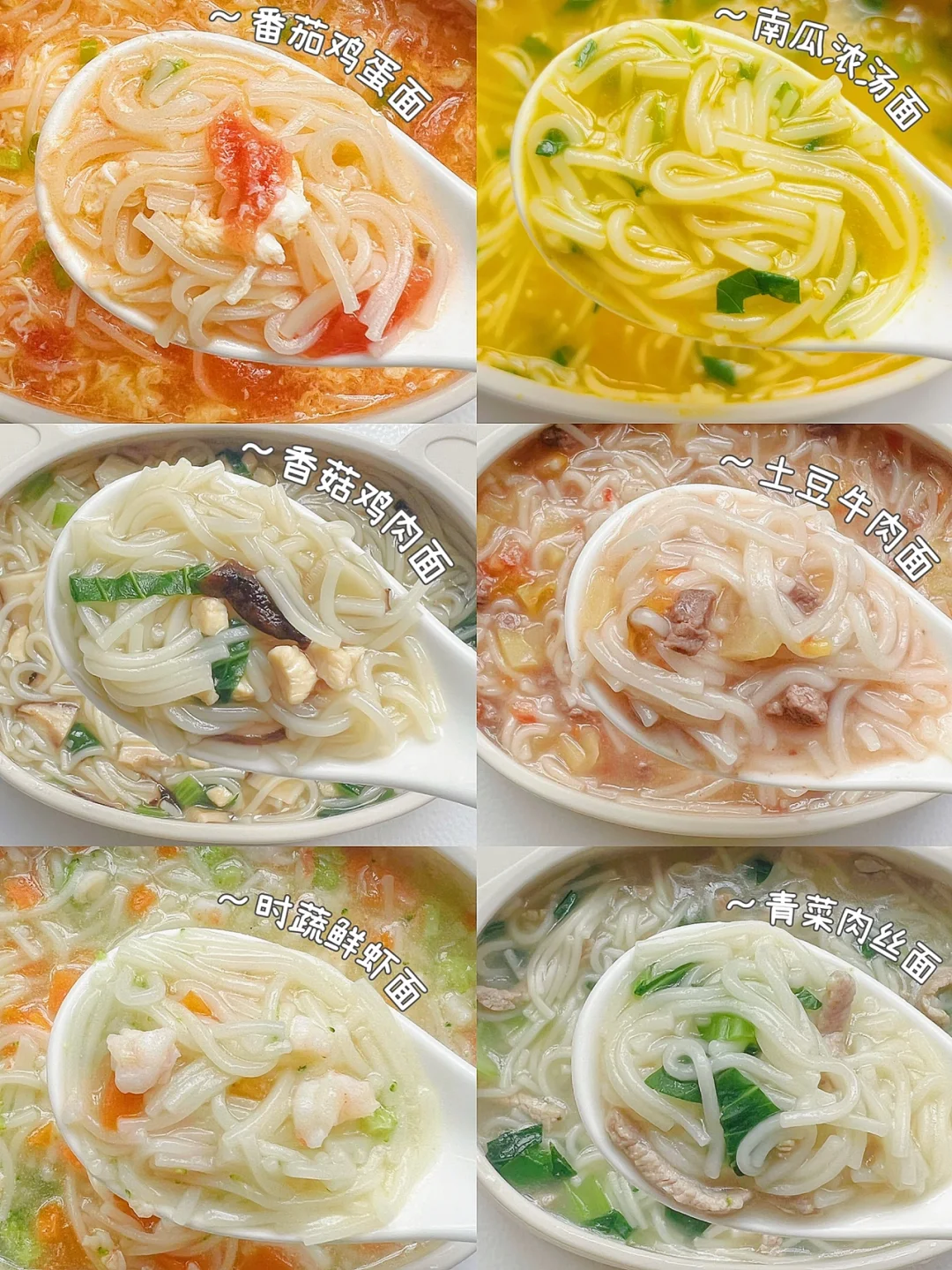 7m➕入门级宝宝面条不重样 | 附详细教程！