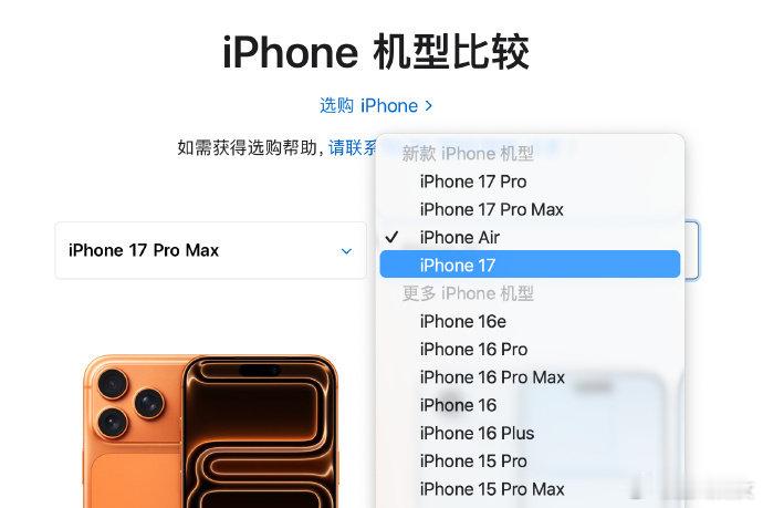 事故还是故事？ 
苹果官网 iPhone 17e 页面下架了，机型比较里面也去掉了 iPhone 17e，不过新闻稿还在。    #科技# ​