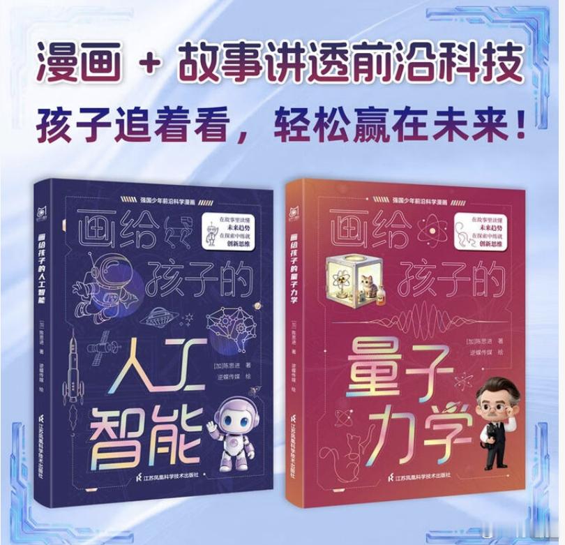 【#教育改革##人工智能素养##少儿科技启蒙##中小学 AI 教育##亲子教育# 义务教育迎来大调整！AI 教育纳入全学段，拼的不是会用 AI 而是底层认知】

实行四十年基本没变的九年义务教育，这次迎来重大调整！随着 “十五五” 教育规划落地，人工智能进入教育核心。以后学校的教学方向、孩子需要具备的能力 ​