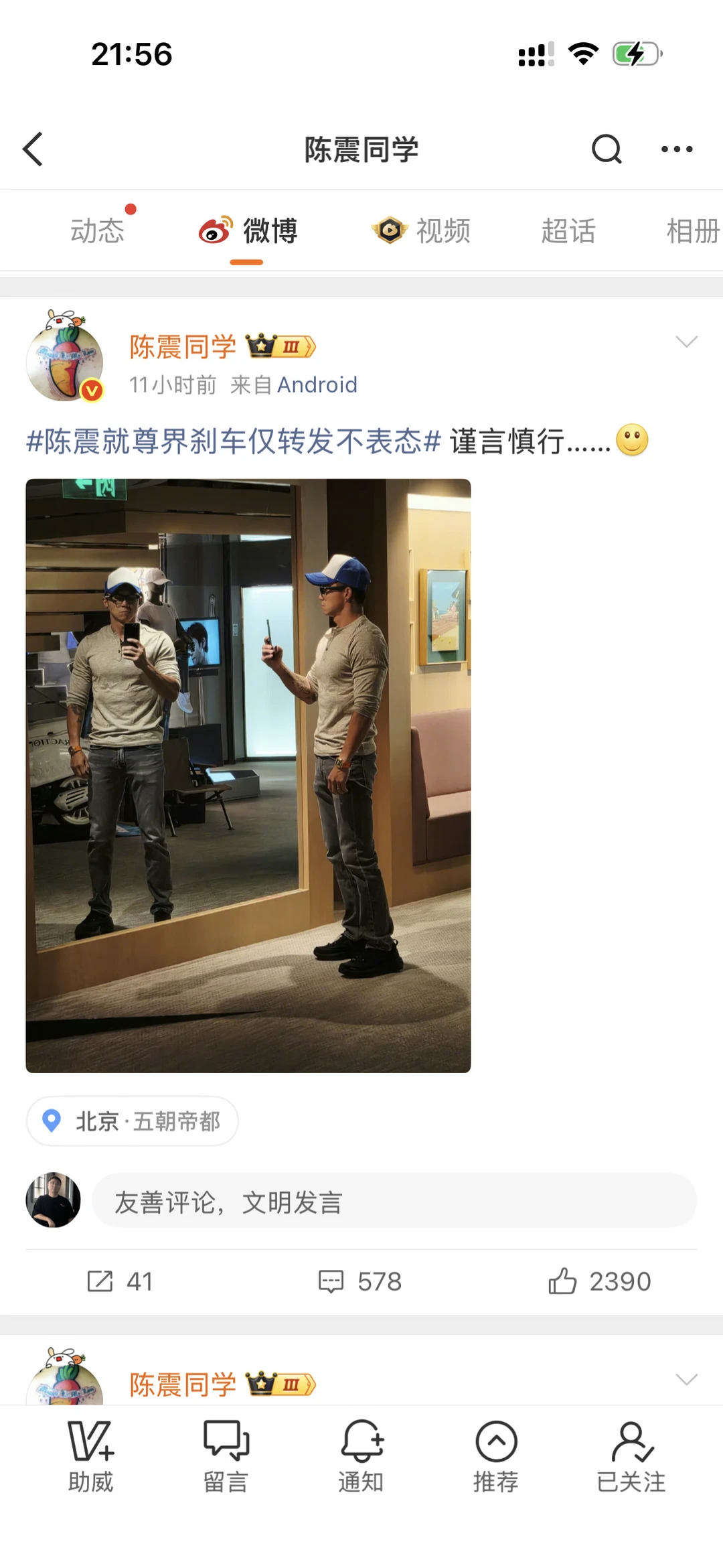 震哥就是埋头赚钱，其他跟他没关系。#热点新闻事件 #汽车人 #陈震