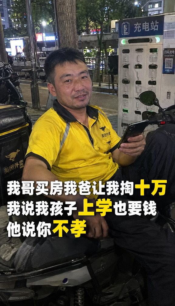 我北京跑一年外卖也就能攒这个数