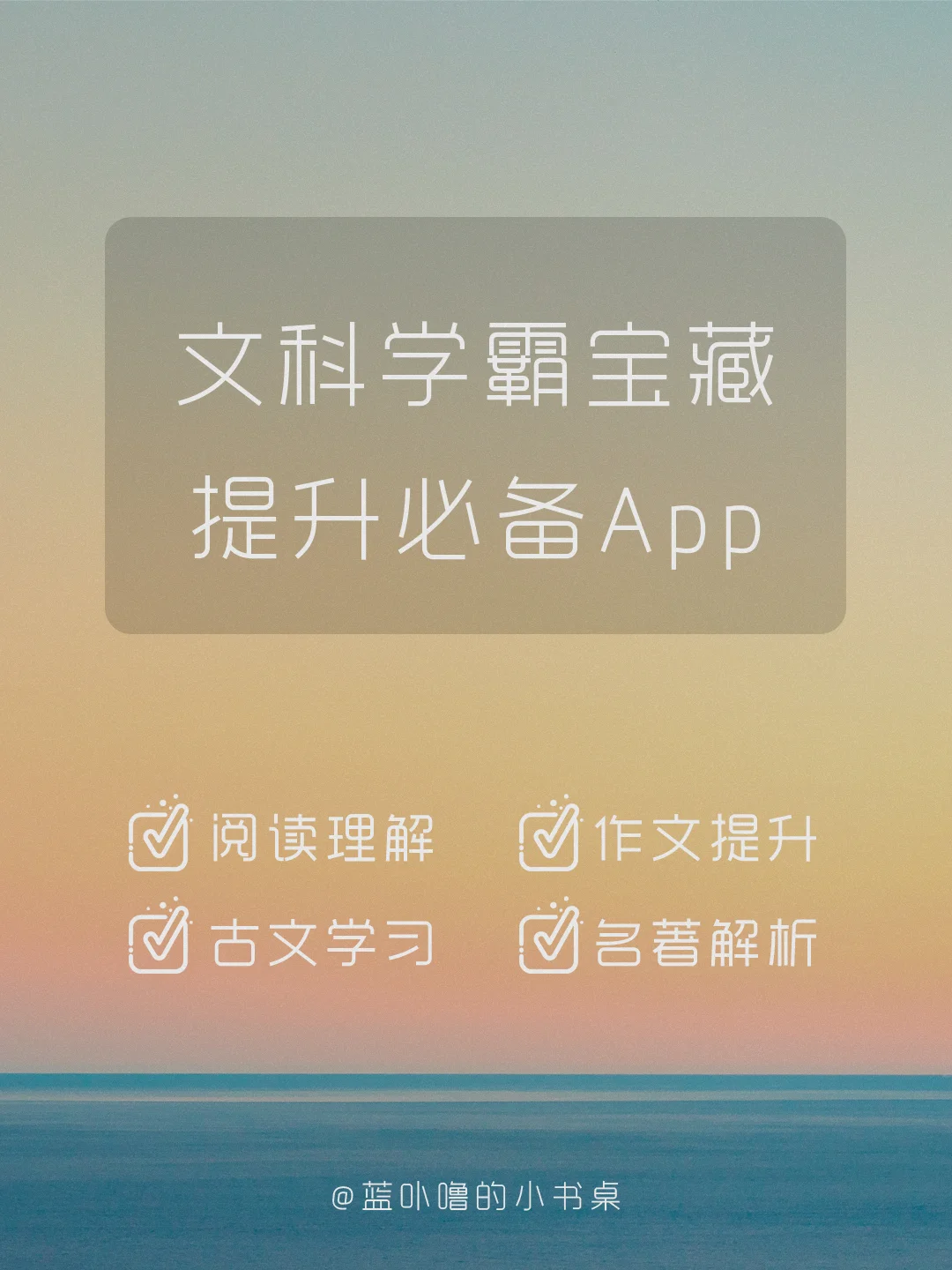 文科有效提升法‼️小初高语文学习看这里‼️