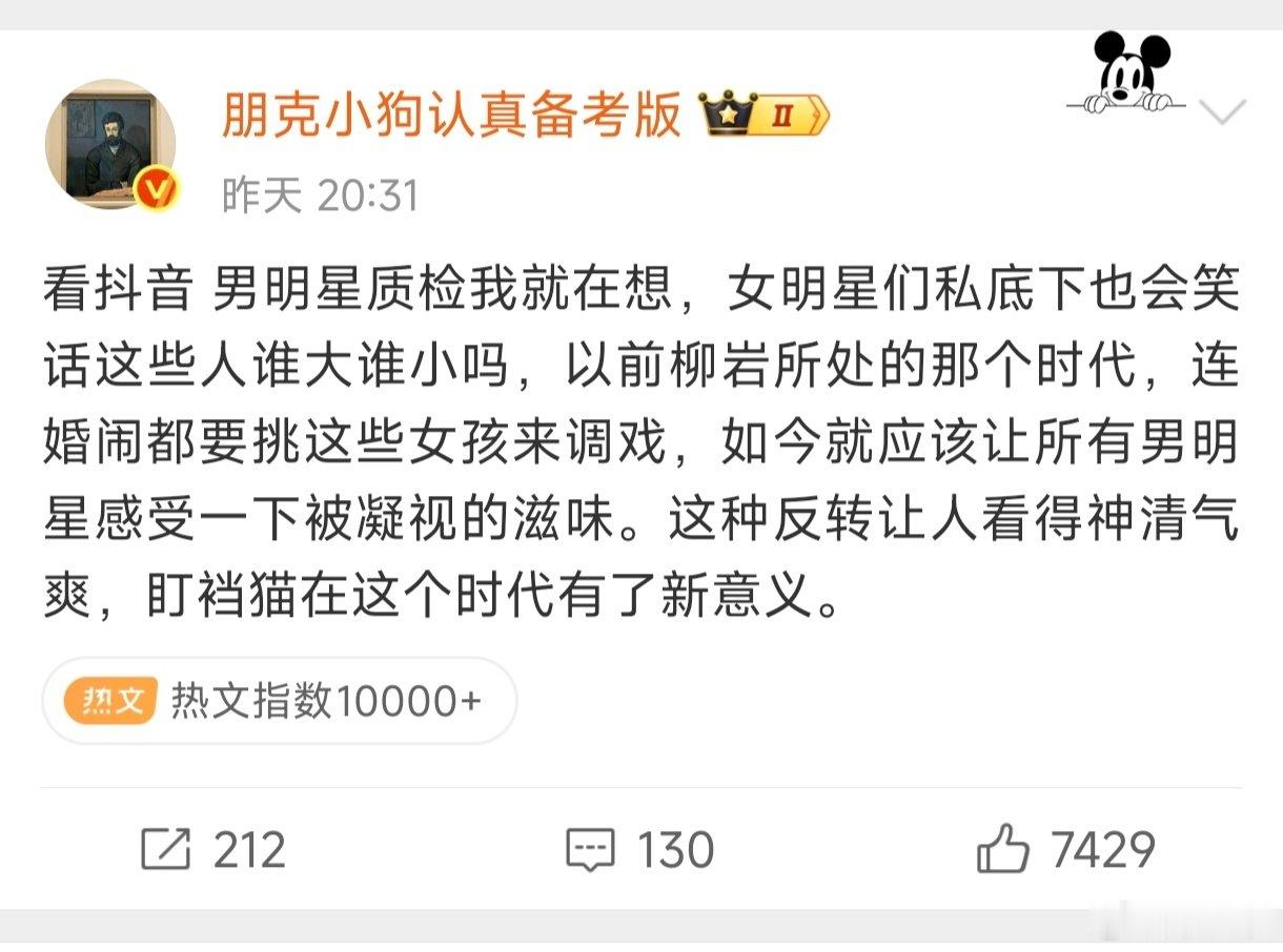 这种搞男女对立，性别对立的博主真没人管了吗？

​