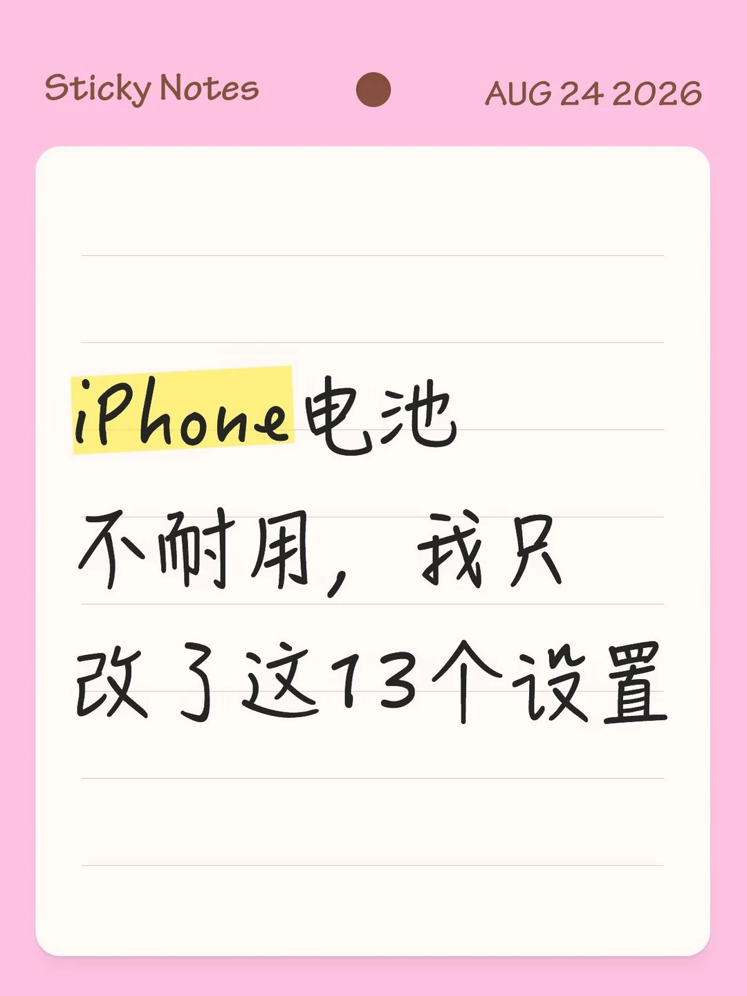 13种方法提升 iPhone 电池续航
