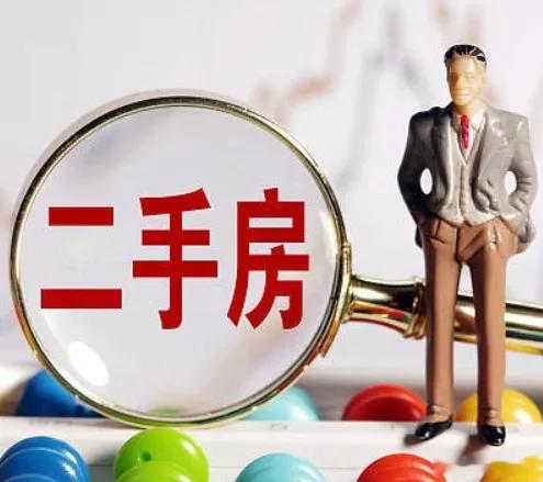 #楼市正式进入二手房时代#楼市风向真的变了，前8个月全国二手房的交易面积已经反超新房，这是一个很现实的信号。
 
意味着房地产告别过去大建新房的增量时代，正式步入存量房阶段。以后普通人买房，大部分选择都会落在二手房源上面。
 
新房越来越少，市面上流通的大多是别人住过的房子。买房逻辑也要 ​
