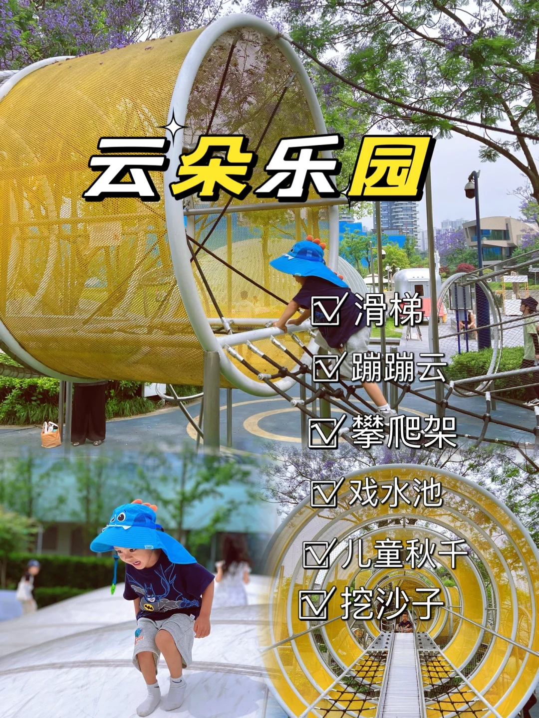 南门超美免费宝藏公园‼️天花板儿童乐园