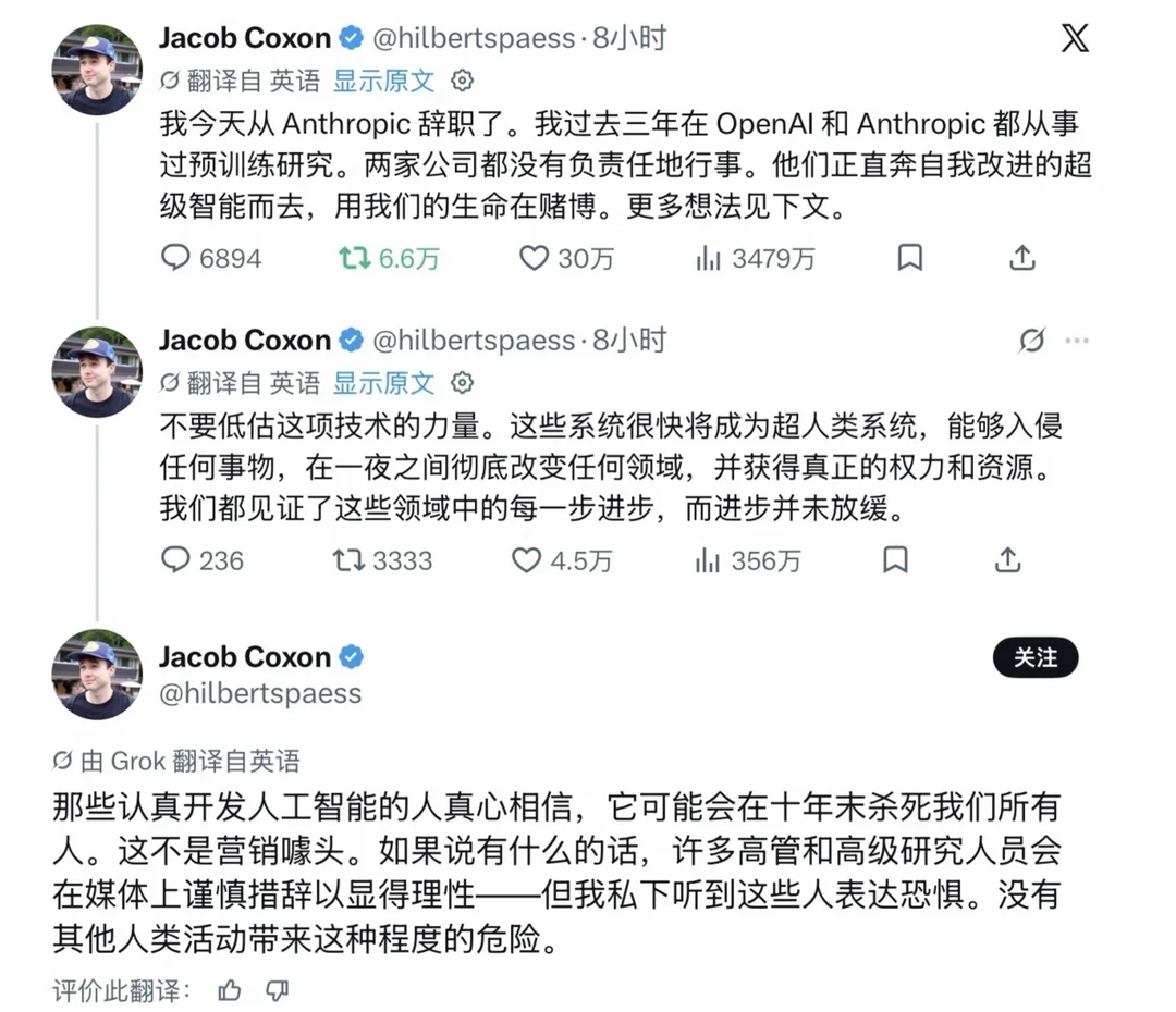 Anthropic研究员辞职，他们拿我们的命赌博