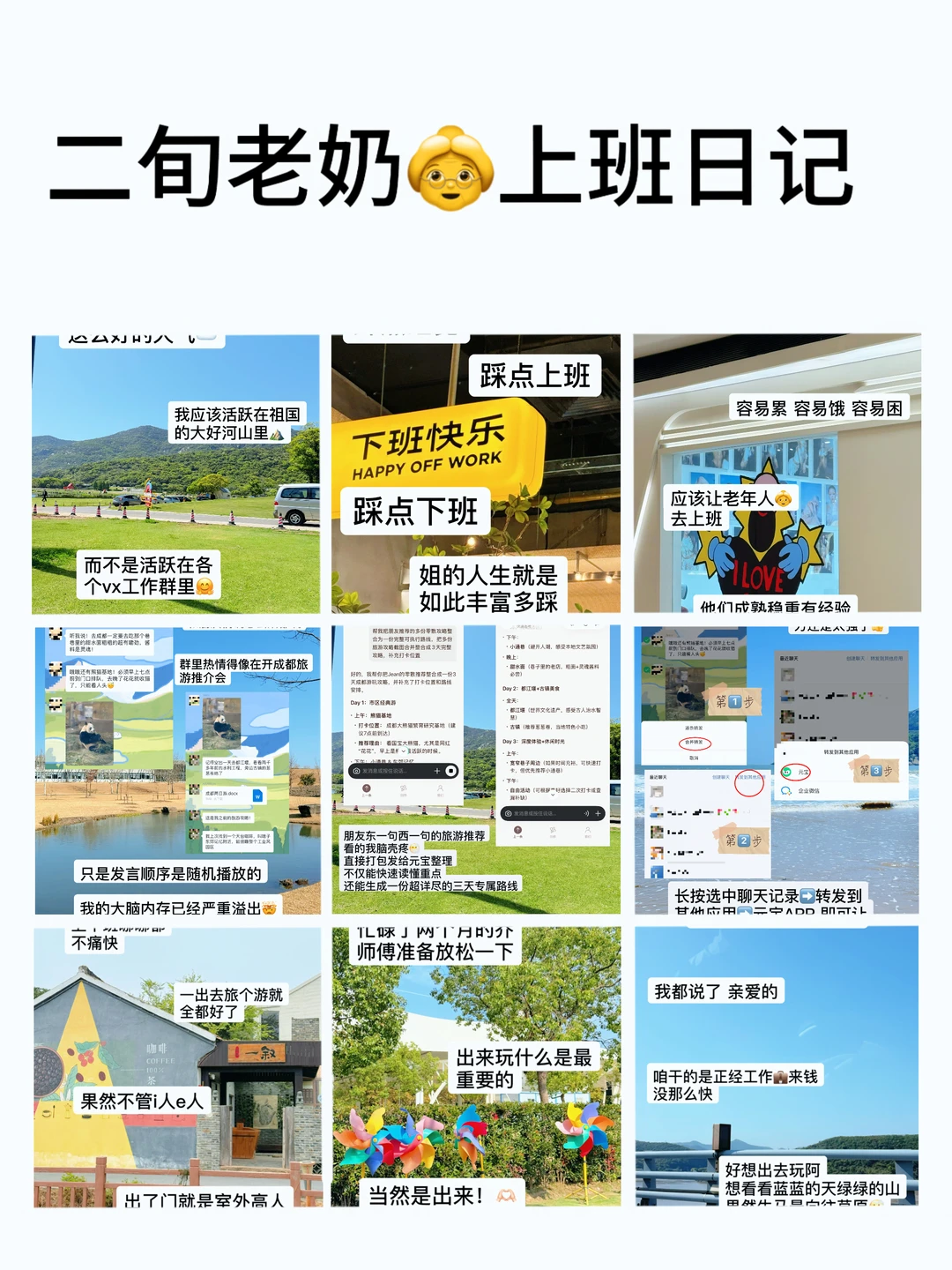 二旬老奶👵上班日记