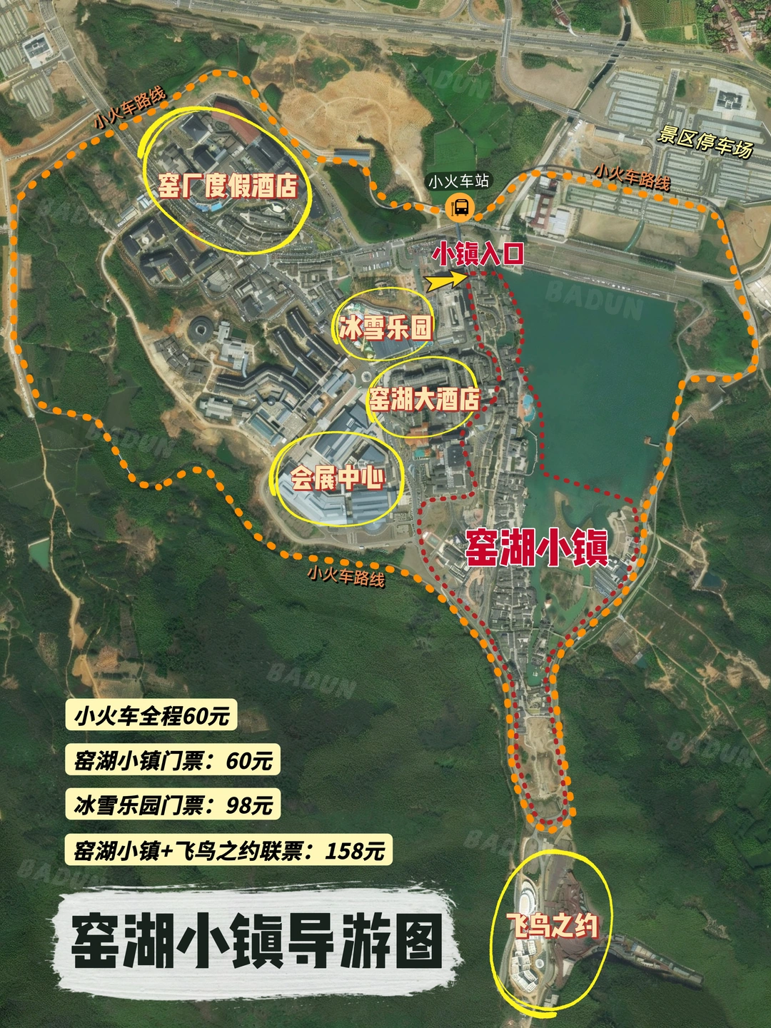 窑湖小镇，全是干货真言