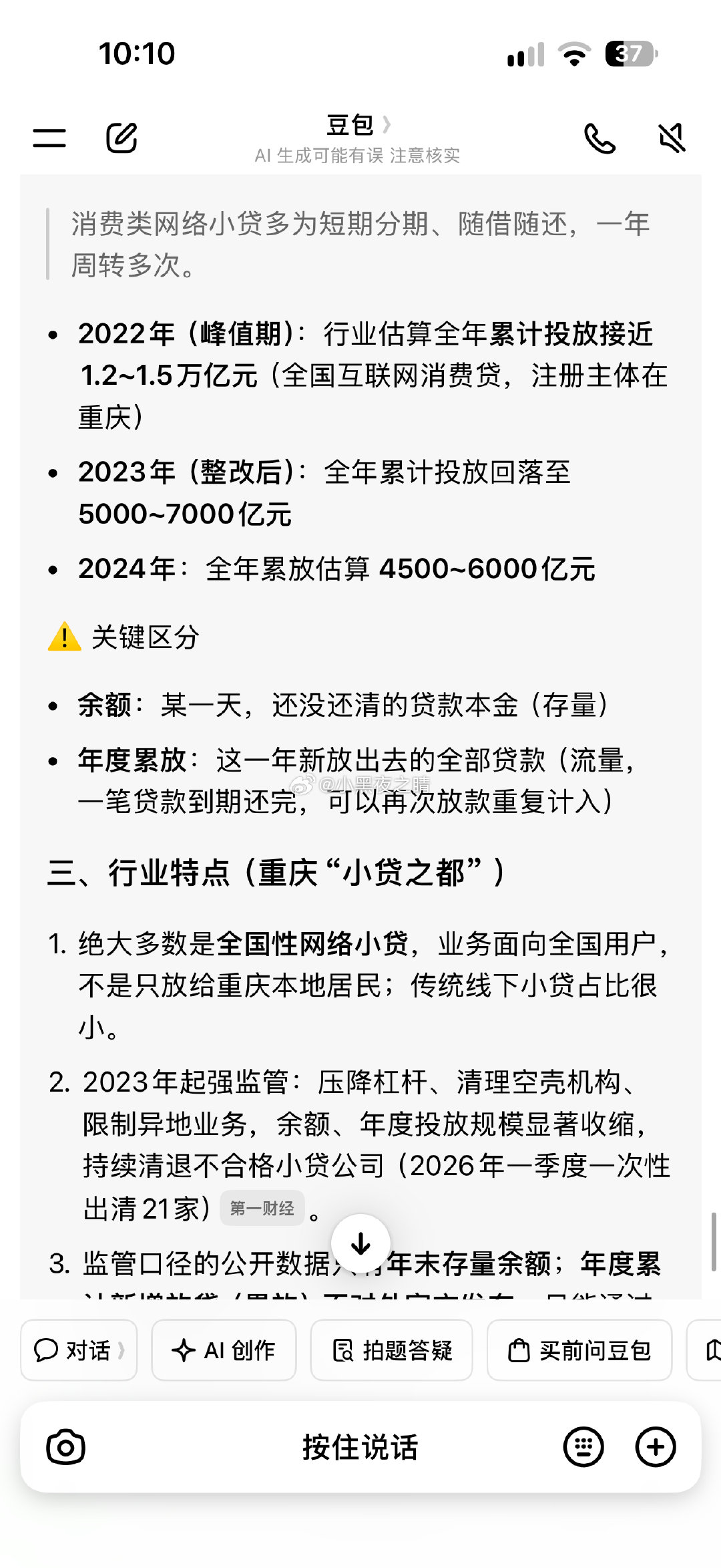重庆小贷规模  22年接近1.5万亿
每笔收千三通道费 就是45亿手续费
不包括税收 其他费用
我预估小贷一年给重庆带来几万就业岗位和几百亿税收 ​