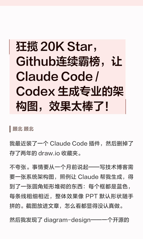让Claude Code / Codex 生成专业的架构图！