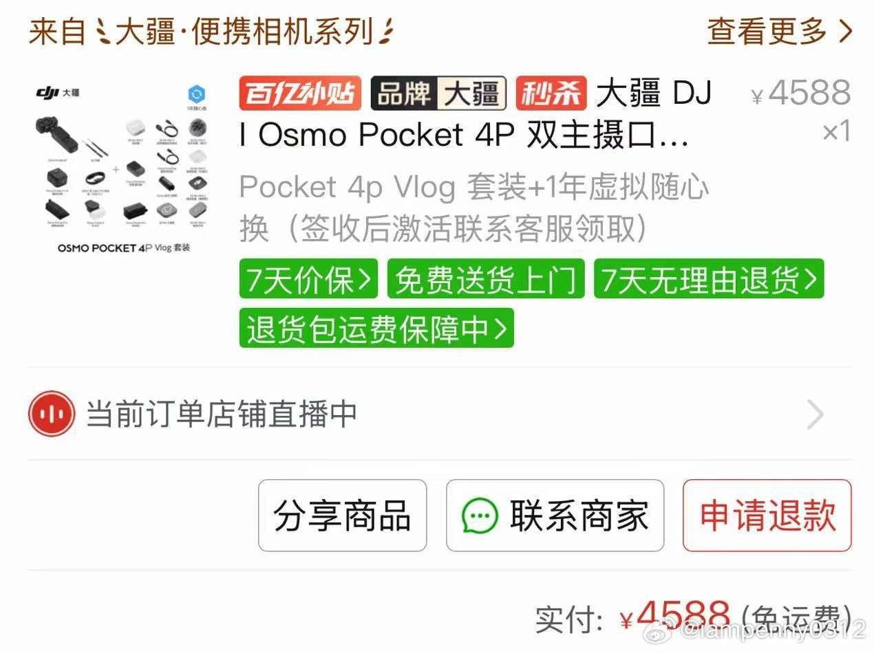 前几天完全把pdd这软件给忘了
这不是很容易就买到吗
还在橙色软件陪跑了八百次。。
什么时候能停止那套饥饿营销啊…
意义是？ ​