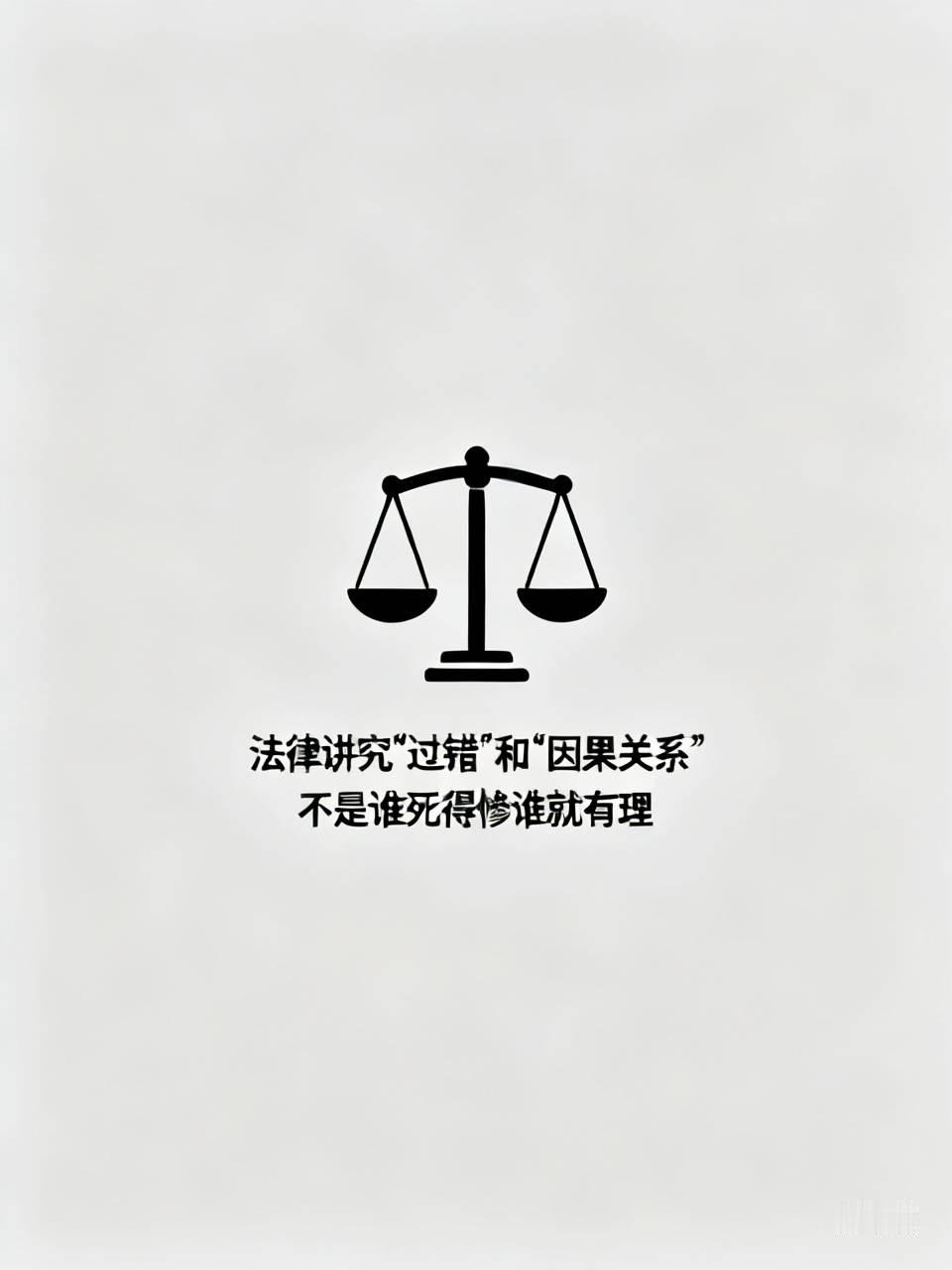 这起山东潍坊女子开房猝死的案子，判决结果其实挺符合“硬核逻辑”的。

家属索赔62万，觉得人是在宾馆没的、跟男人一起住的，对方就该赔钱。但法院终审全驳回了，理由很简单：法律讲究的是“过错”和“因果关系”，不是谁死得惨谁就有理。

警方排除了他杀，认定为猝死。宾馆在发现异常后第一时间打了120和110