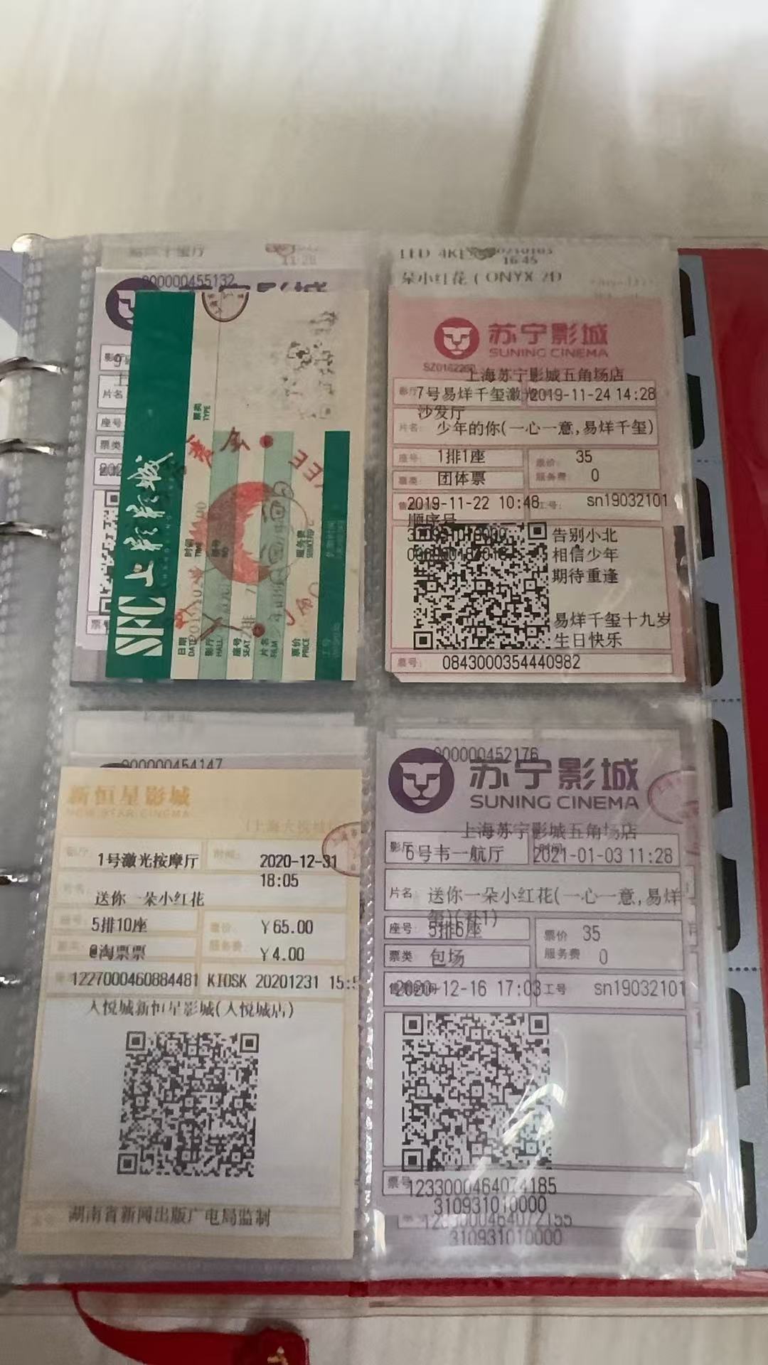 翻到2019年《少年的你》首映票根，泛黄纸页还藏着那年影院里的震撼——...