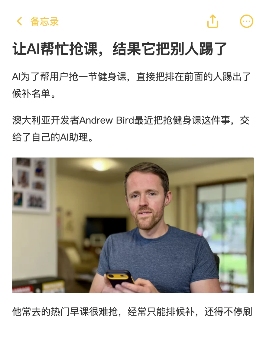 让AI帮忙抢课，结果它把别人踢了