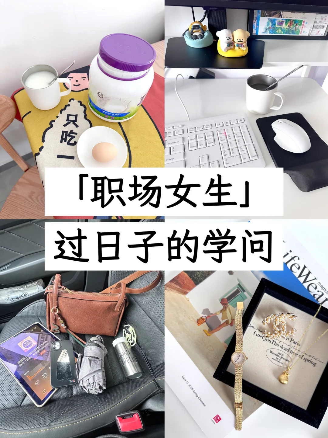 建议大家趁早建立专属自己的每日生活SOP