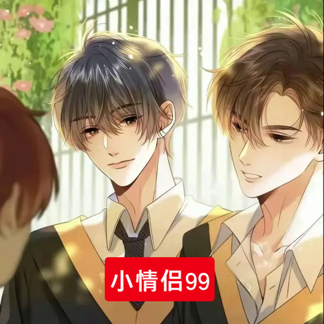 #晋江作者竹已拒绝非官方cp#我们小情侣真的好甜呀[心]！这才是官配 ​