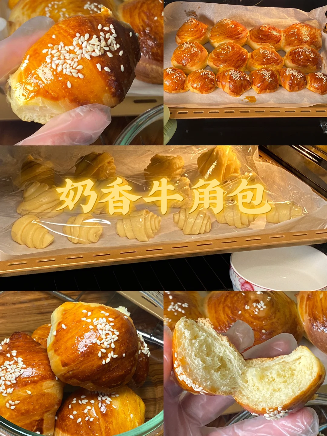 奶香牛角包/附详细教程🥐