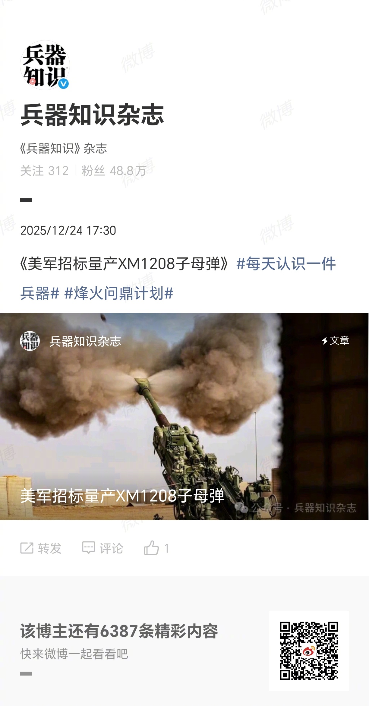 【——深度优质物料篇589】硬核装备解读来了！美国“特朗普级”战列舰计...