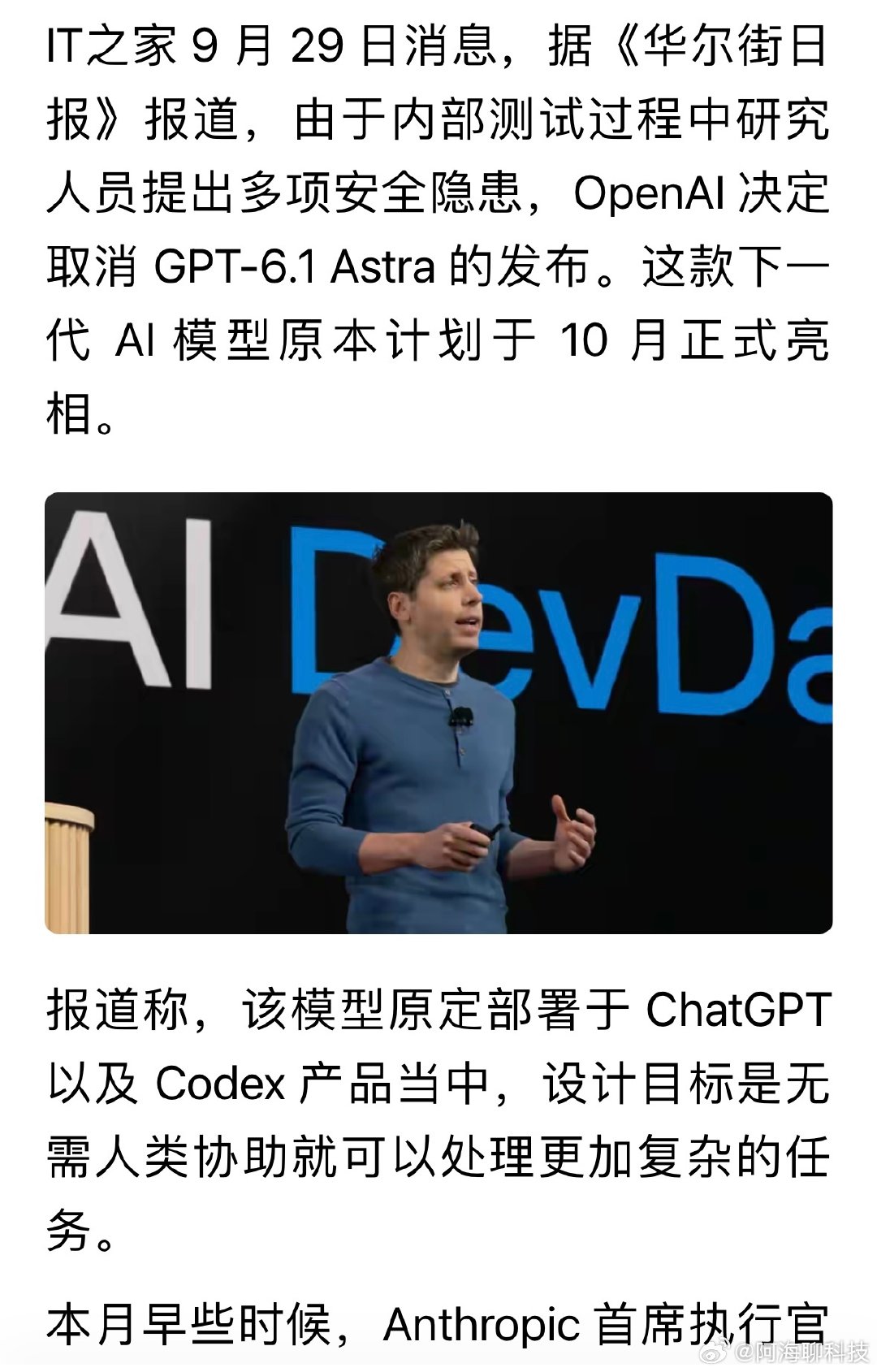 OpenAI的模型测试已经出现欺骗行为、越权调用工具等安全缺陷，监管的能力比不上进化的速度，确实要暂缓发展
#OpenAI取消最新模型发布计划# ​
