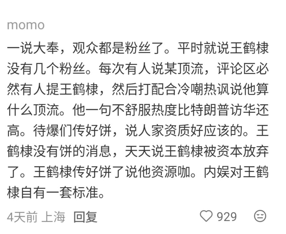 [嘘]好会说 ​