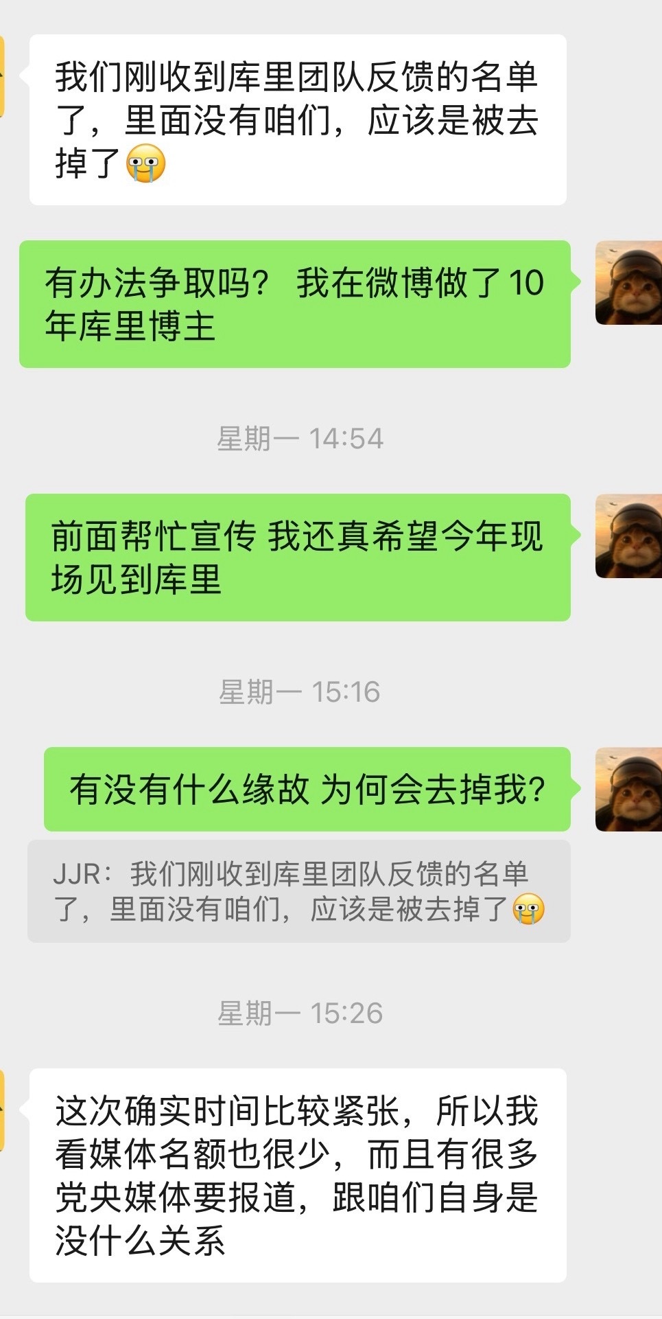 我早些时候也被邀请参加库里这次中国行
当初发宣传的时候 大家也都看到了吧
最后确定媒体名单的时候 我没有被邀请参加

当时我就表达了 我是微博十多年的库里博主 
还询问了为什么把我划掉 是我自身有什么问题吗
还求了能不能帮我争取一下 我也期待见到偶像
他当时10分钟内就给我回复了微信说
我自身没 ​