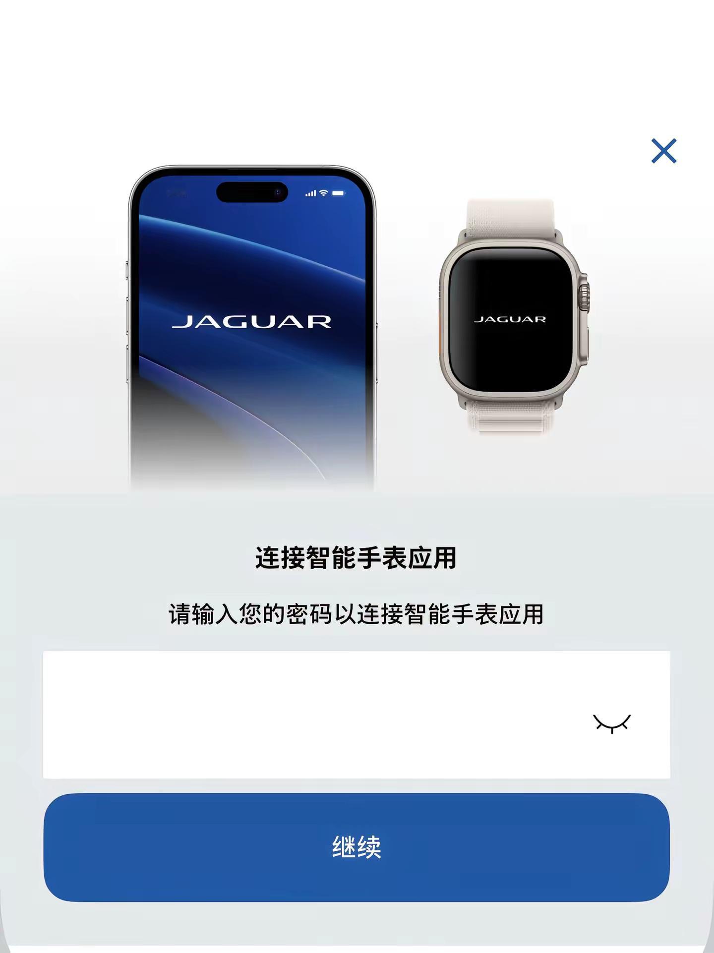 卧槽…有这么好的功能为什么不早点告诉我 智能驭领 applewatch 捷豹