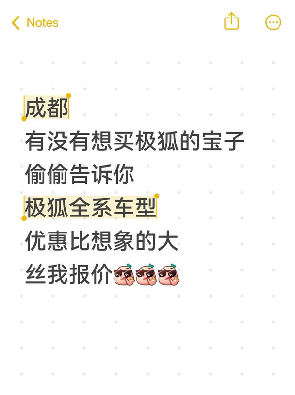 🔥成都想买极狐的看过来！销售好说话😭
