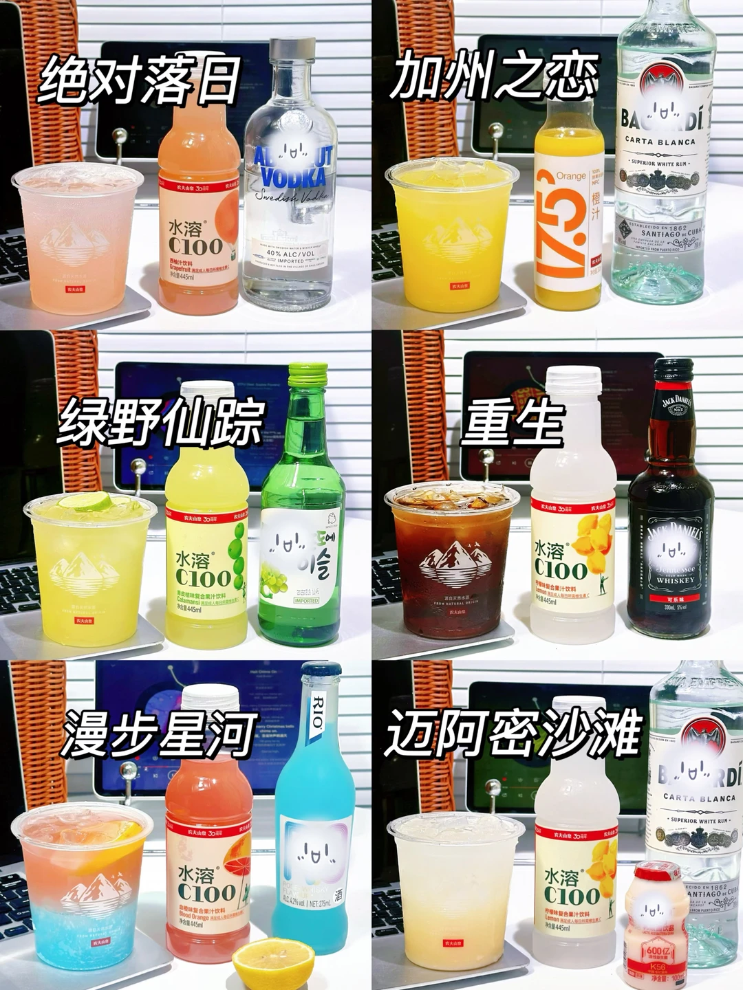 🔞便利店微醺特调🍹适合女生的diy小甜酒