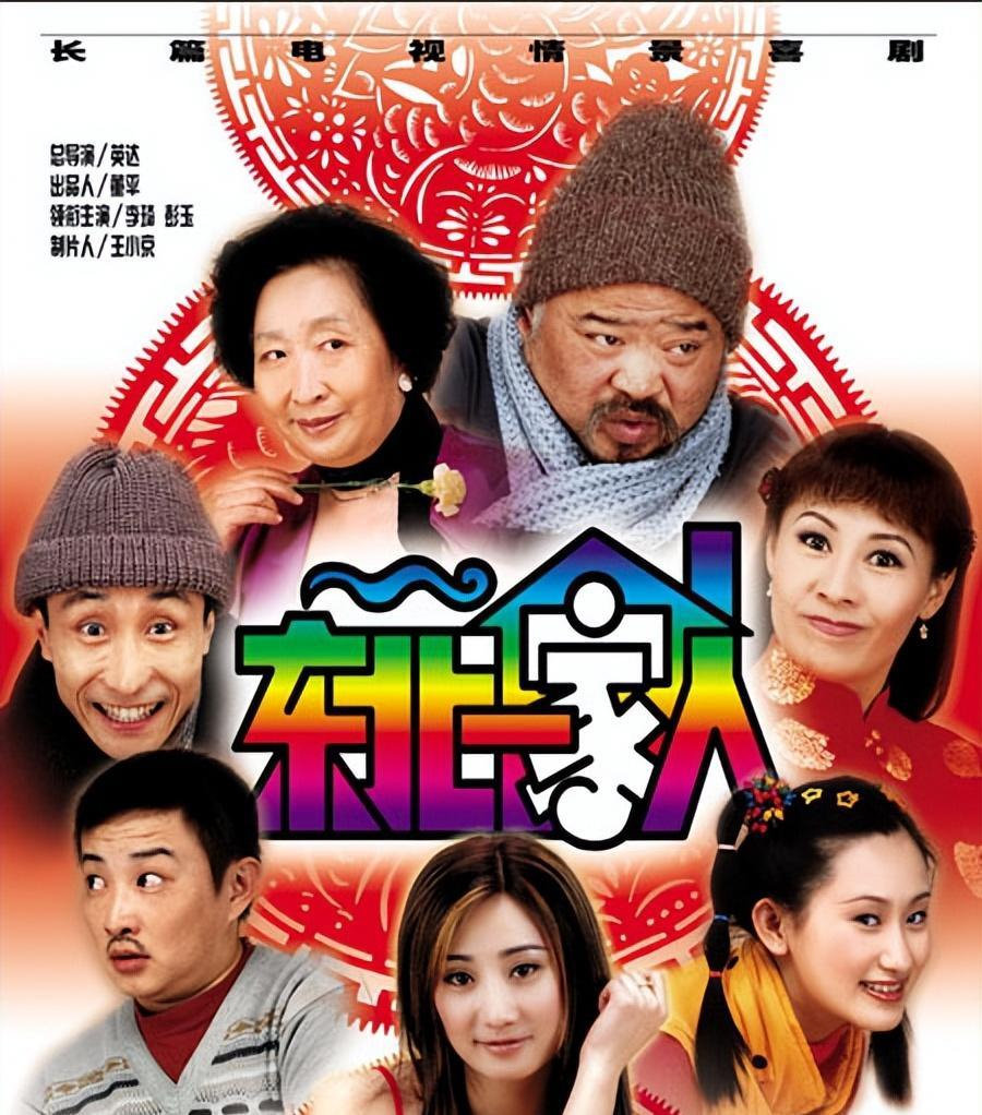 彭玉老师去世。[白蜡烛]

东北一家人再也凑不齐了，再也看不到牛大妈陈久香跟牛永贵斗嘴的画面了…[泪][泪][泪] ​​​​