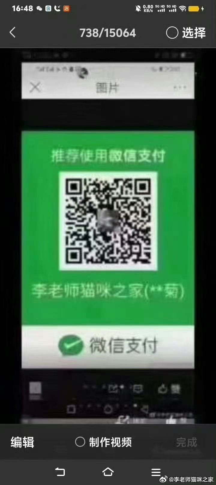#求还花呗#

       每个月还花呗是雷打不动的。

        请大家发个3元5元的小红包凑凑吧！一分钱都是大爱！积德行善！收获吉祥！[心][心][心]

        我的微信号LLSMMZJ2026

        我的支付宝账号15726206478

#关爱流浪动物##流浪猫##流浪狗##领养代替购买# ​​​
