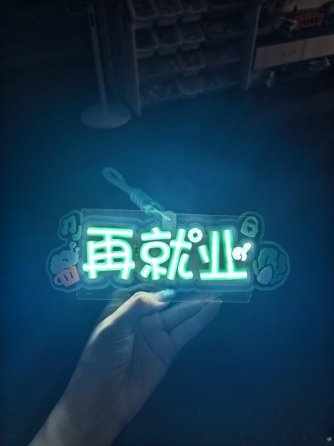 #再就业男团[超话]# [打call] #放肆快乐2026上海演唱会# 
距离团演开唱还剩25天！（真的好亮呀）​​​