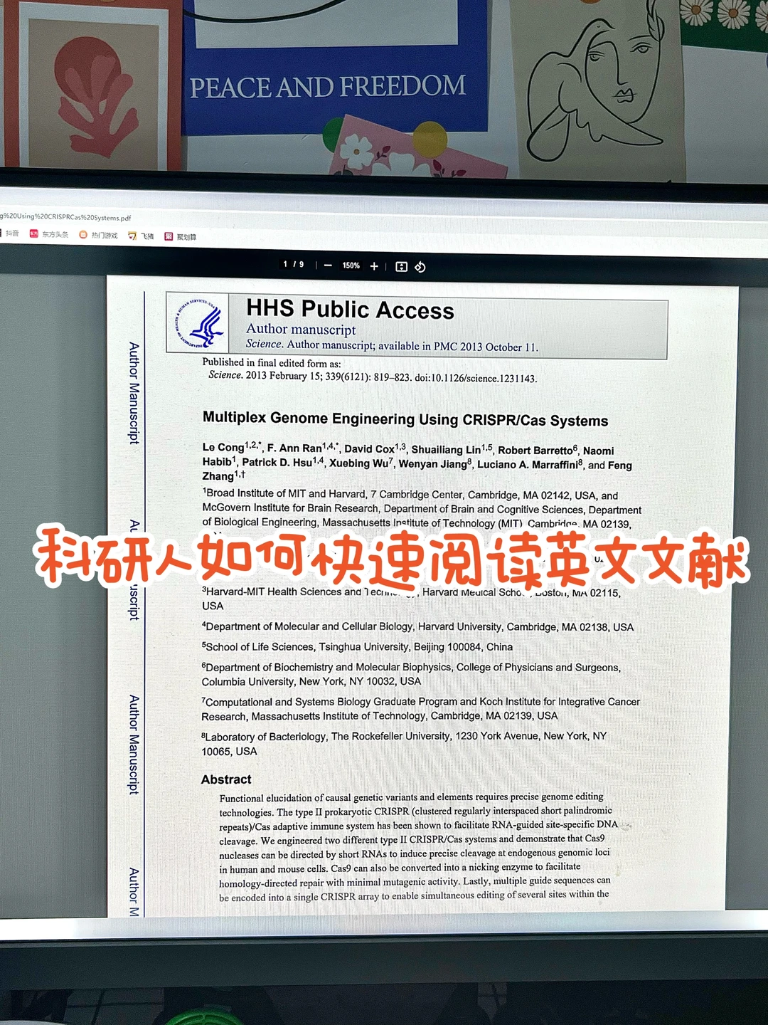 科研人如何快速阅读英文文献