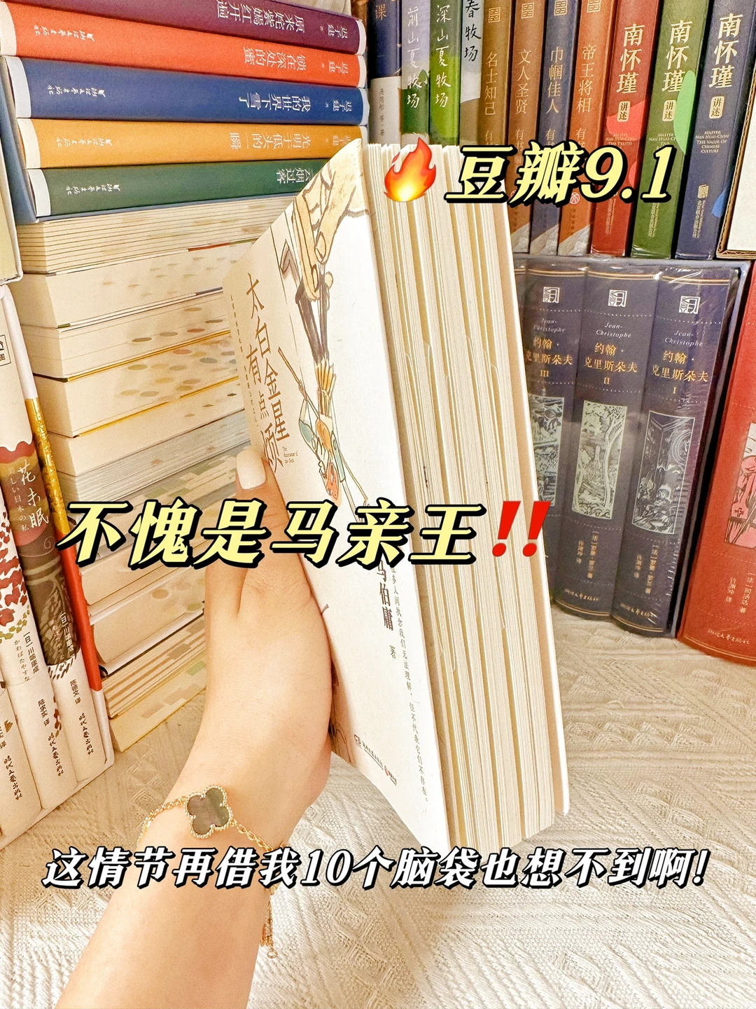 天呐撸‼️原来太白金星竟是这样的“社畜”！
