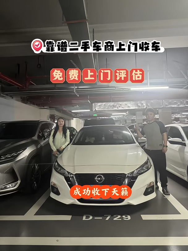 一位靠谱二手车商收车日常🚗