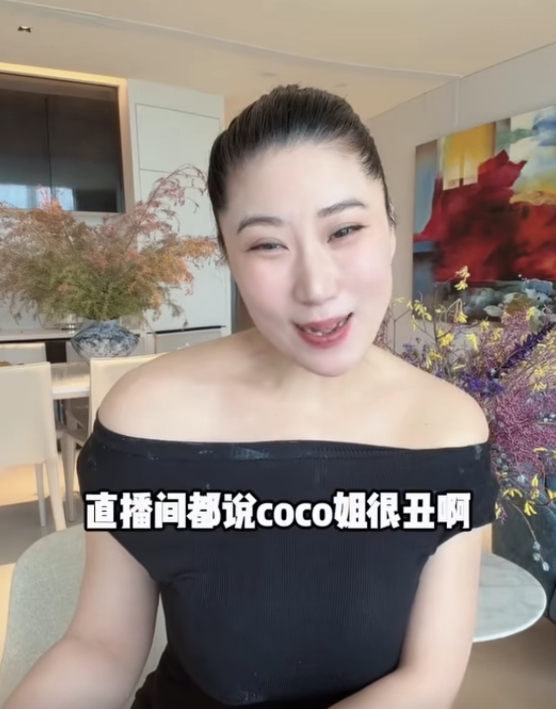 网友涌进谢贤前女友coco直播间说她丑，她不仅没生气还高情商回应！
称自己40岁了，坦言自己不如他人漂亮或优雅，但有真诚和有趣的灵魂！她说自己就像花木兰，是处在好看和不好看之间的。
坦言外貌会随时间改变，但灵魂和精神才是恒久不变的核心！。
面对恶意能临场慢声细语的说出这些话，内核很强大，情商也很高，