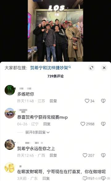 贺希宁得了MVP后球迷都去通知沈梓捷，沈梓捷给关评论区了<span c...