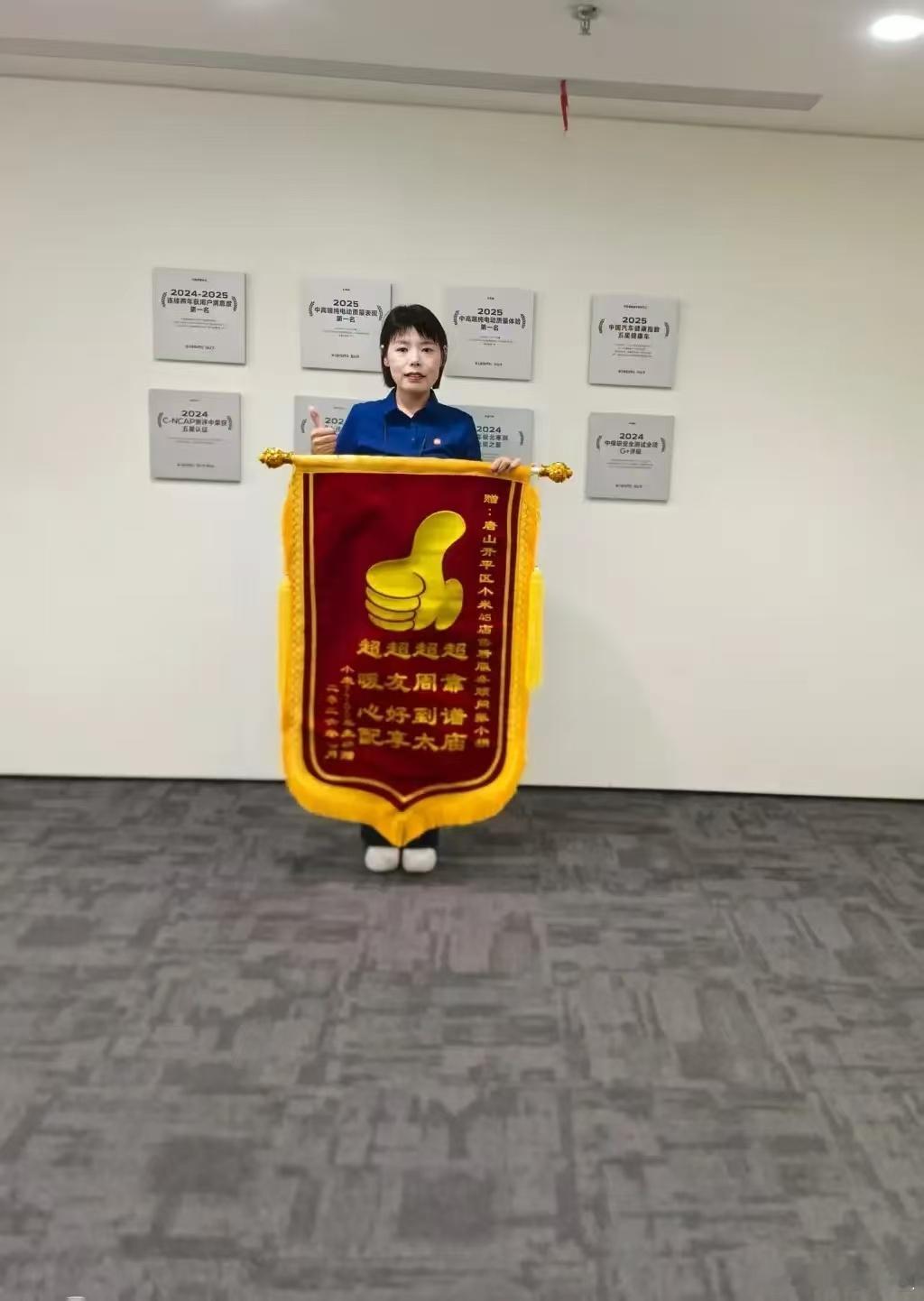 人心换人心，遇见小米真的很安心

我是来自承德的车主（不是马路杀手那种哈），从油车换到电车，从没经历过交通事故。那天正常开着，意外被撞。现场乱成一团，整个人不知所措，心情特别糟糕。

这时，唐山小米售后的张小娟联系了我。开口第一句不是流程，而是先问我有没有受伤、叮嘱我注意安全。修车那 ​