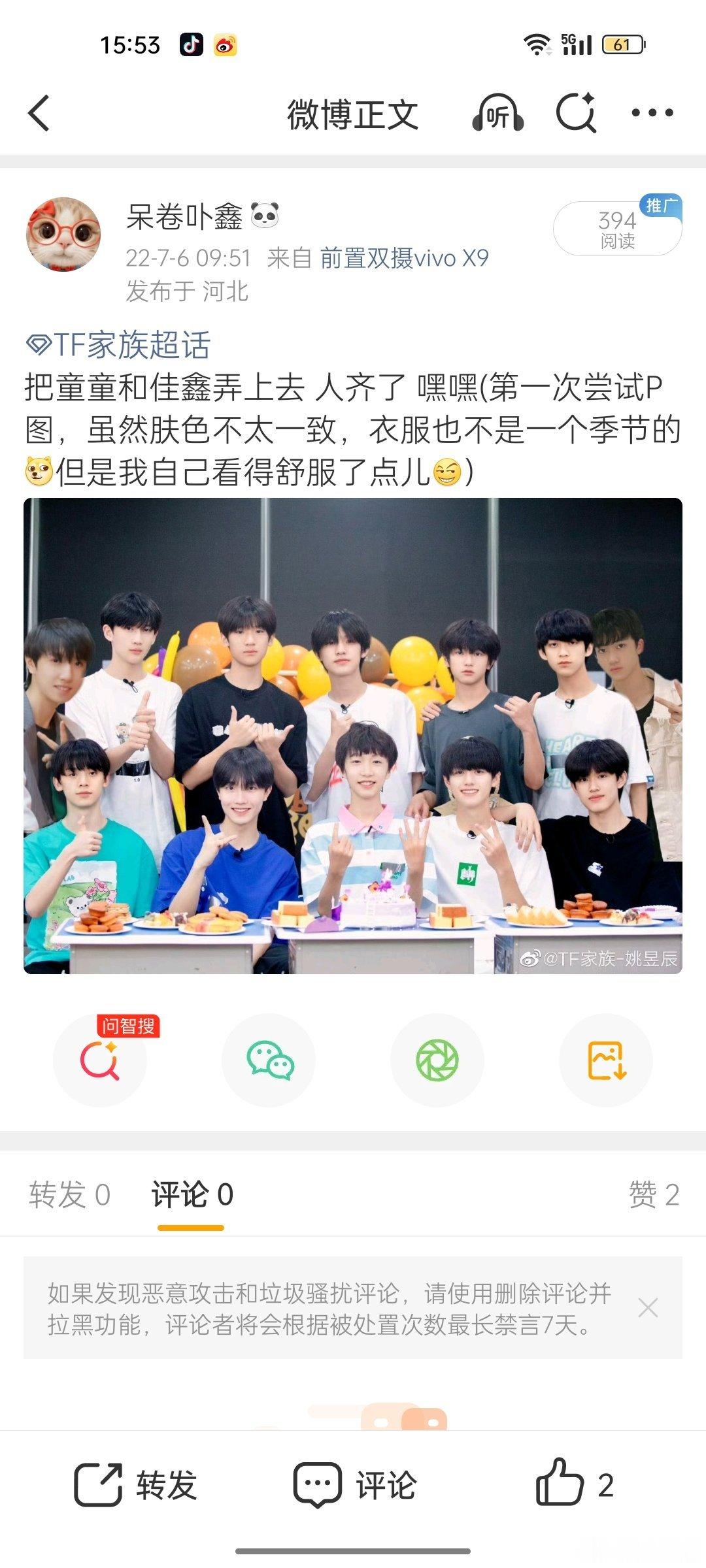 把22年一整年的微博翻了一次 也是性情了好吧（os我p的真不错） ​
