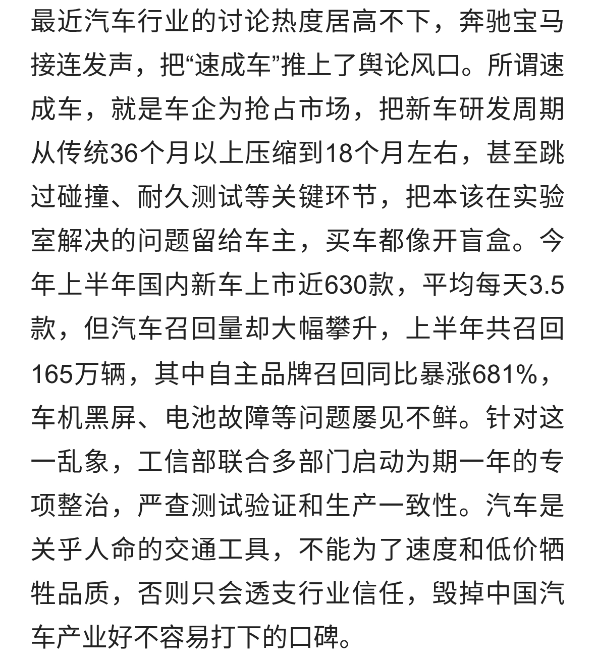 终于有人敢对新能源汽车，说实话了！
