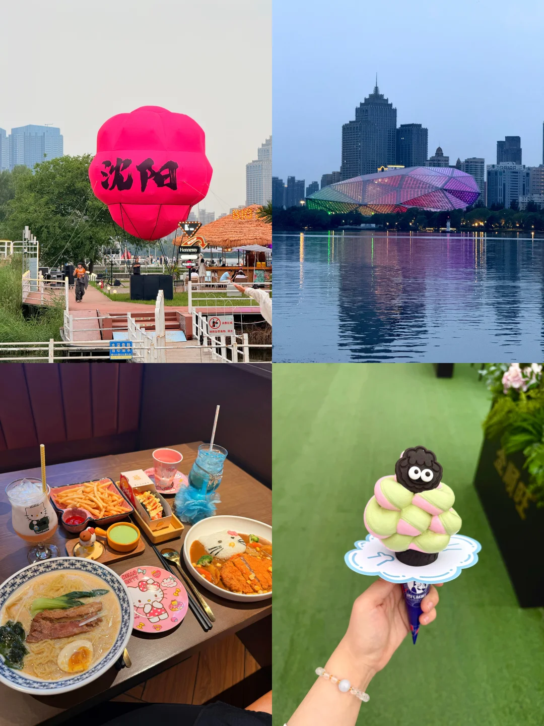 沈阳短途旅行碎片加载完毕✨