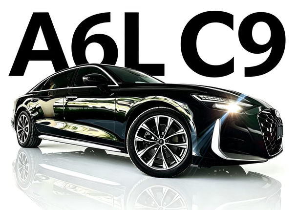 开车日记（新奥迪A6L）C9