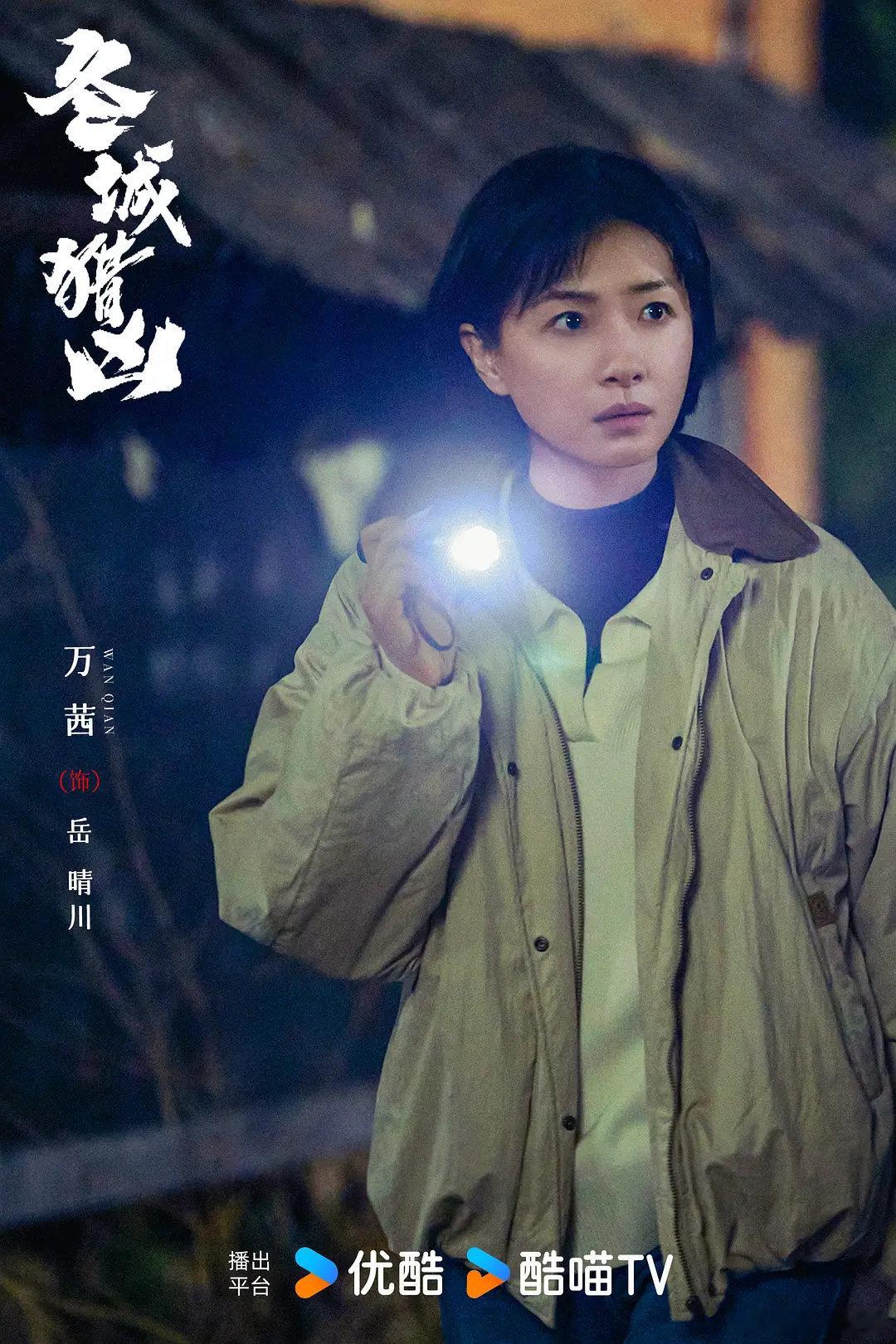 冬城猎凶 全18集4K资源
（夸克+百度）大结局啦⬇️ ​