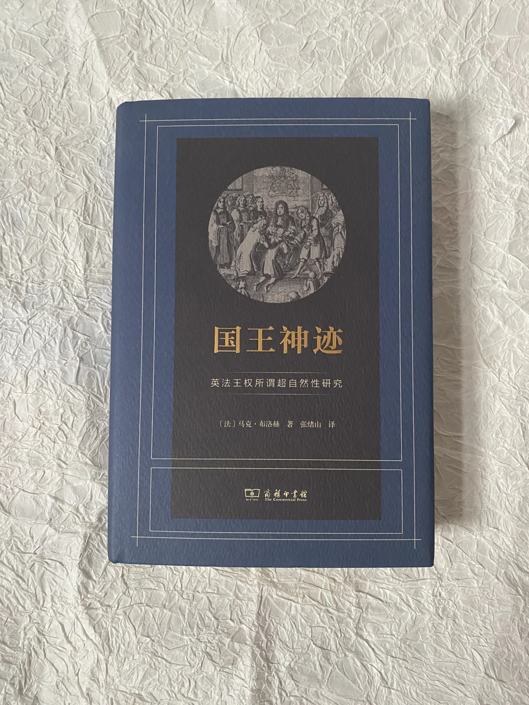 王权的奇异和神圣 |触摸治疗与治病戒指