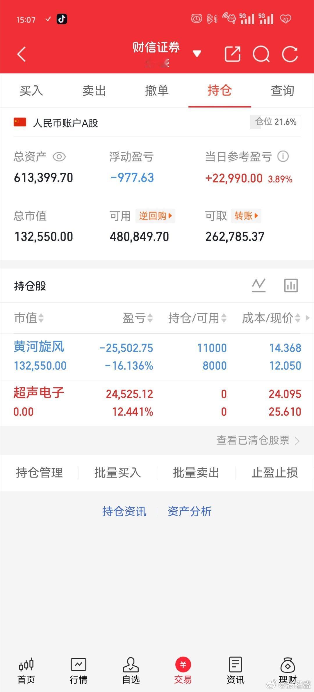 不少半导体公司放出亮眼的三季报预告。澜起科技利润大增，单季有望创出新高，DDR5芯片需求跟着AI服务器往上走。
海光信息芯片需求保持增长，中船特气、云南锗业、天岳先进这些上游材料企业业绩同样暴涨，AI、光通信拉动订单放量。
 
整条产业链业绩都在兑现，机构看法分化。一边看好AI算力带动的景气还 ​