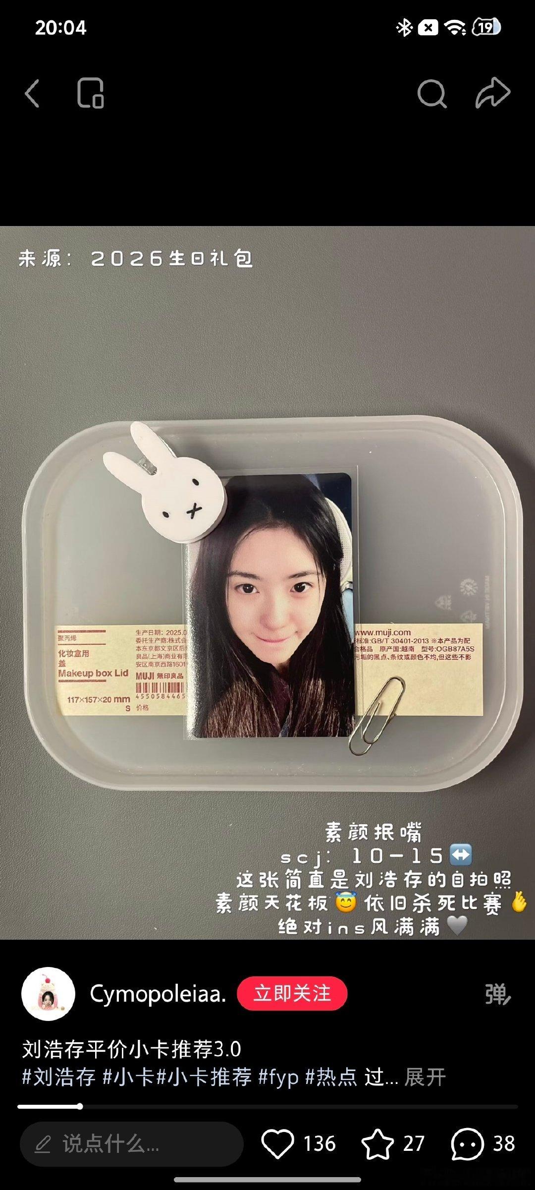 #刘浩存中转站#借图收好价直拍好说话 ​