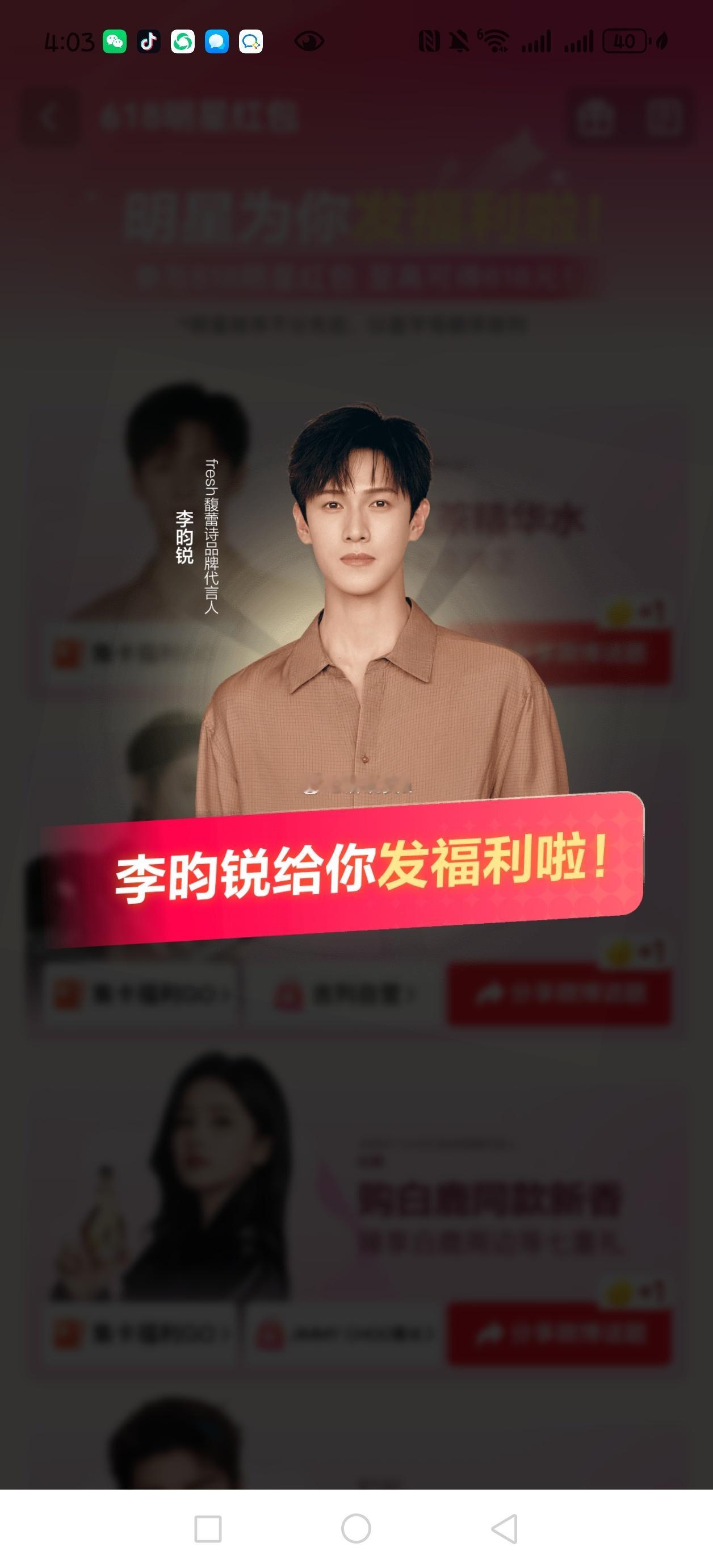 领到小林专属红包啦！618上京东搜“李昀锐红包”，天天领红包，618跟...